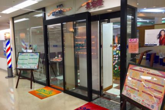 ヘアホール アポロ